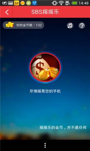 摇摇乐
