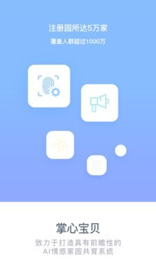 掌心宝贝