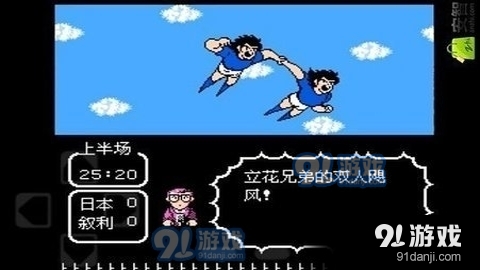 天使之翼2手机版