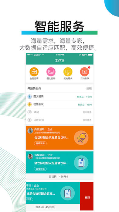 专家宝app