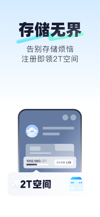 123云盘 官方正版