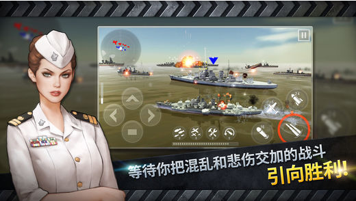炮艇战：3D战舰