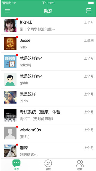 阔知学堂