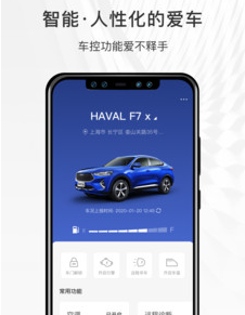 哈弗智家