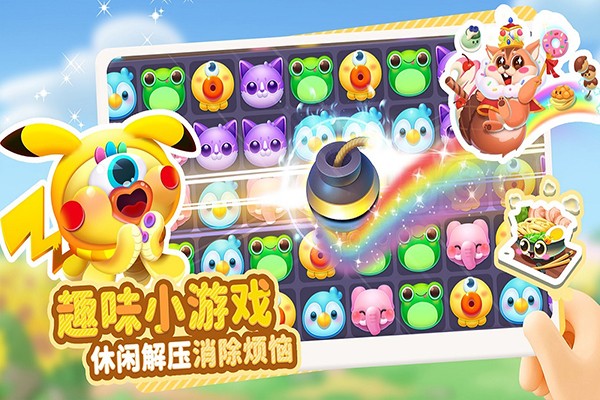 萌鱼泡泡 官方正版