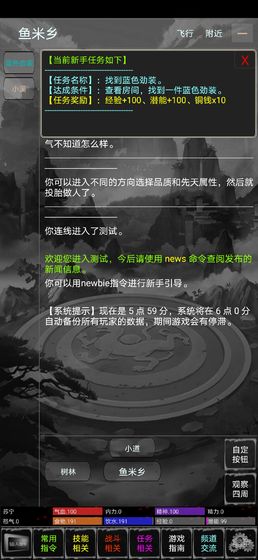 新武林群侠传手游