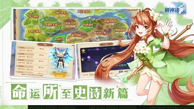 御神决手游