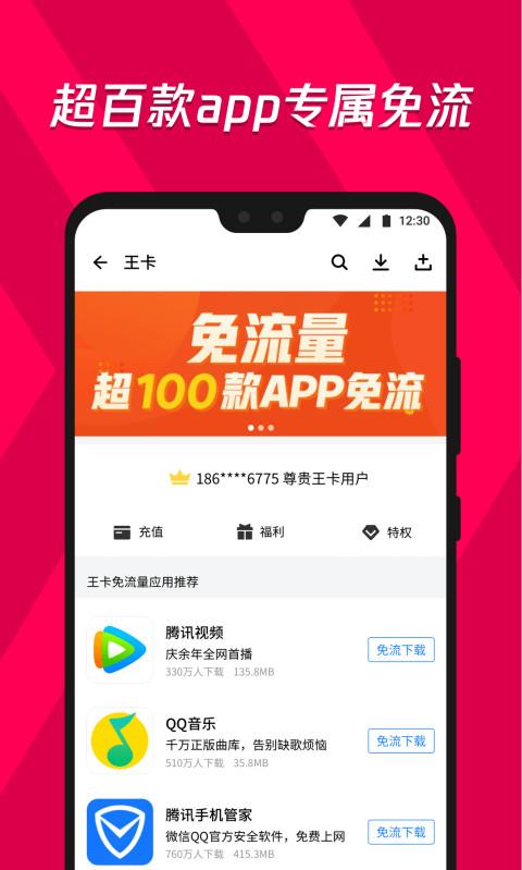 应用宝2020