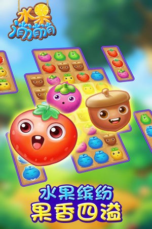 水果连连看3 单机版