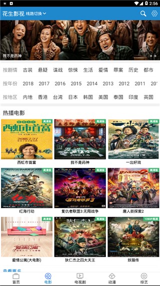 花生影视 最新版