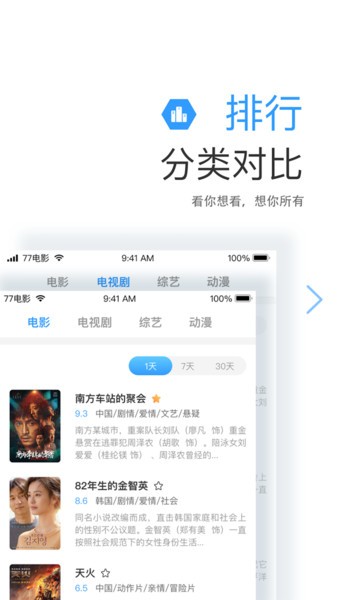 七七影视大全 最新下载app官网版