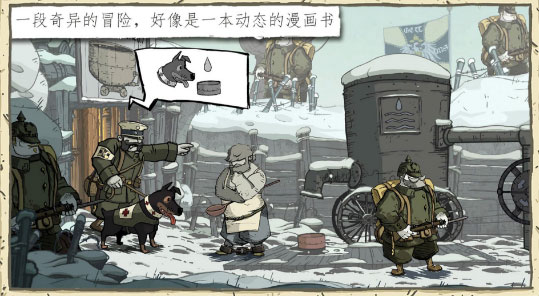 勇敢的心：世界大战 汉化版