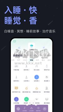 小睡眠正版