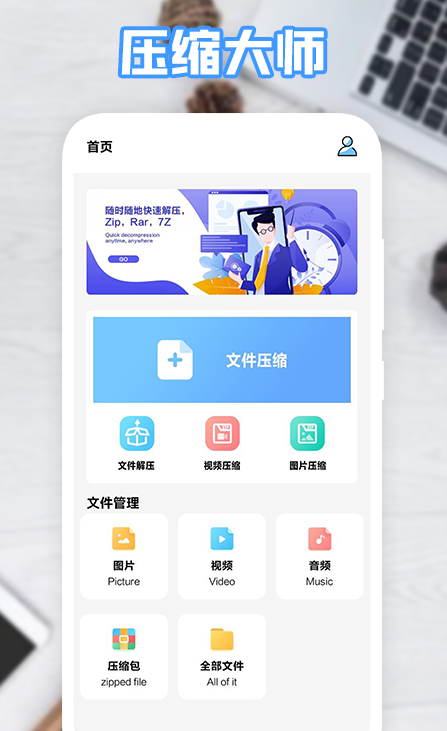360压缩旧版本