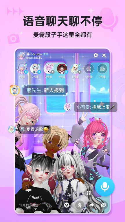 星偶 免费版