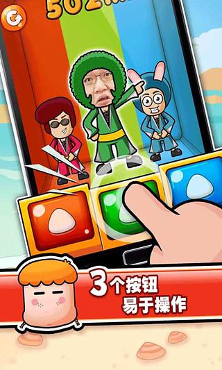 史上最牛的游戏3 官方版