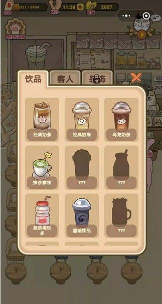喵之茶物语