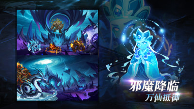 造梦西游OL 手游官网版