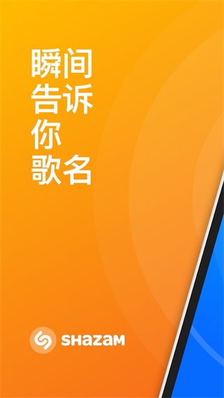 shazam 官方下载