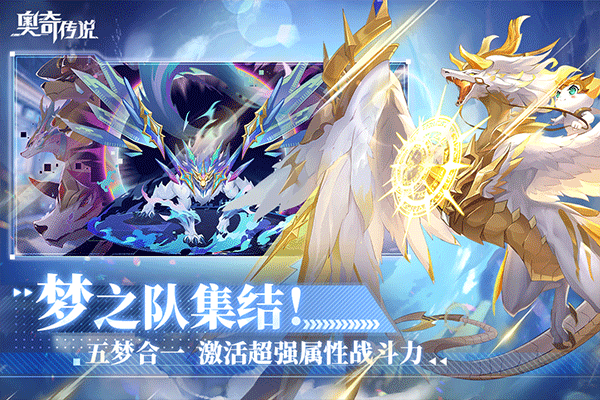 奥奇传说手游兑换码