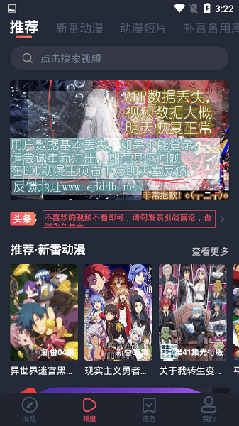 横风动漫 1.3.3.8版