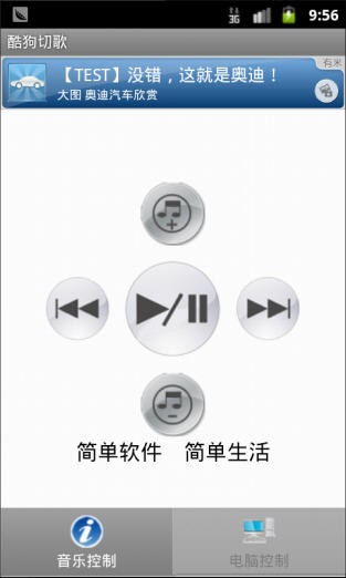 酷狗切歌