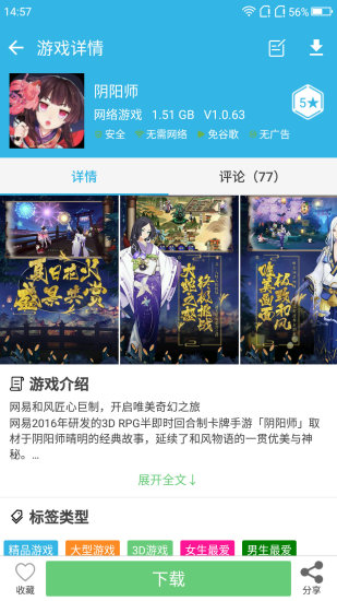 软天空游戏盒 官方版