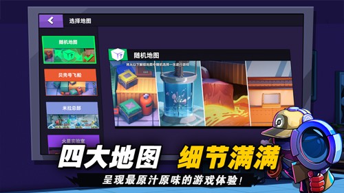 太空杀 2024最新版