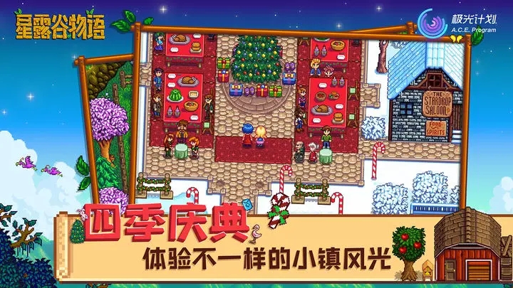 星露谷物语无限金币无限物品美化版
