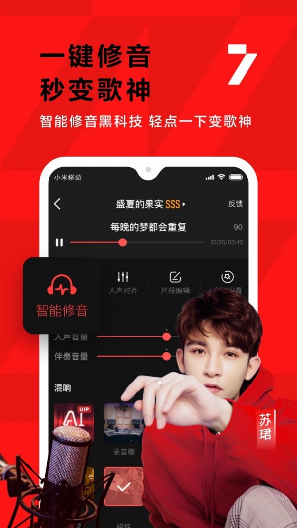 全民K歌小助手软件