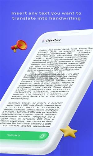 iwrite写作平台正版