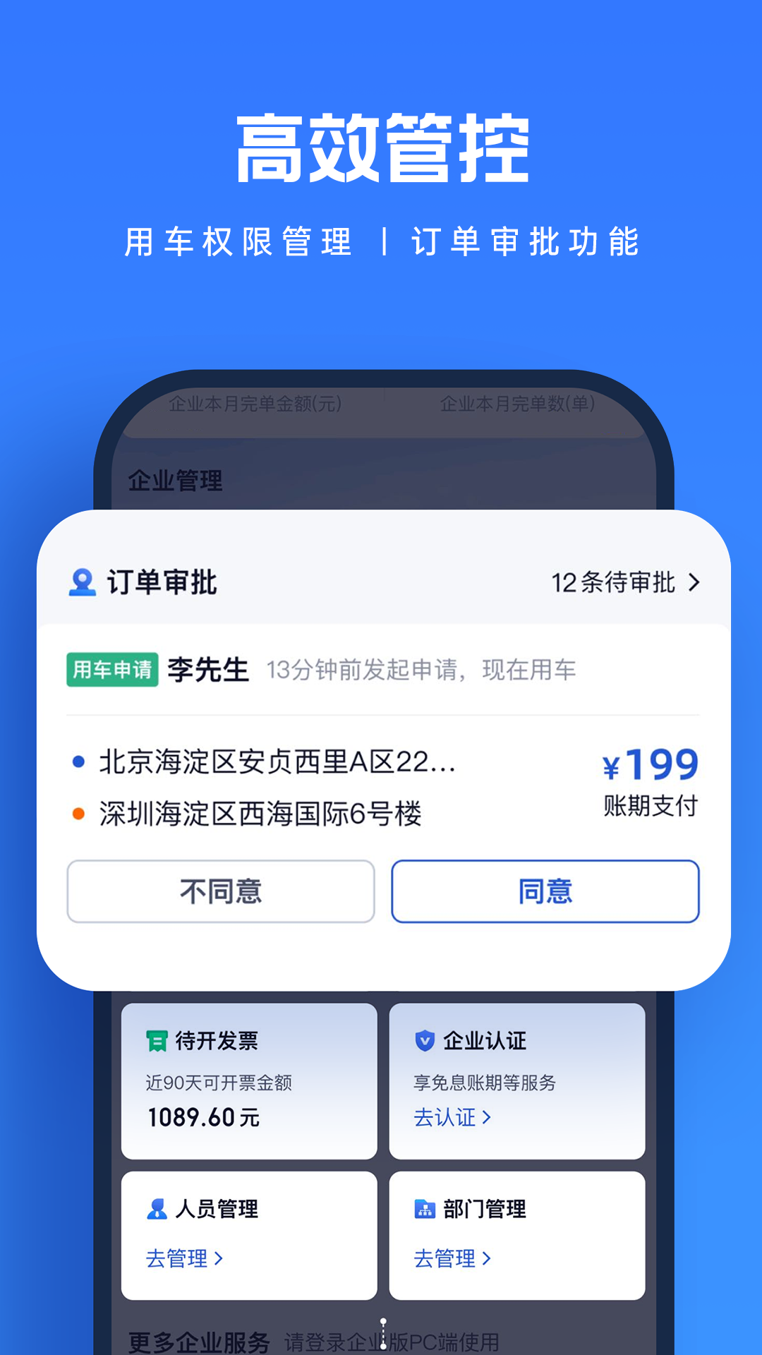 货拉拉 官方版