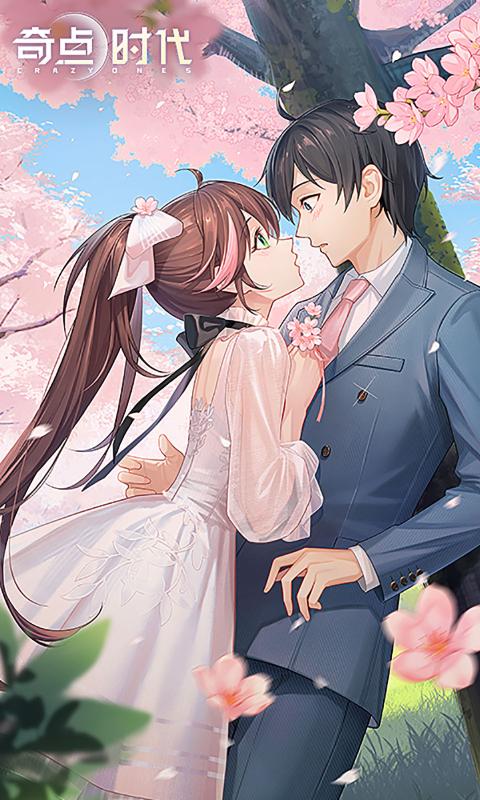 奇点时代 官服