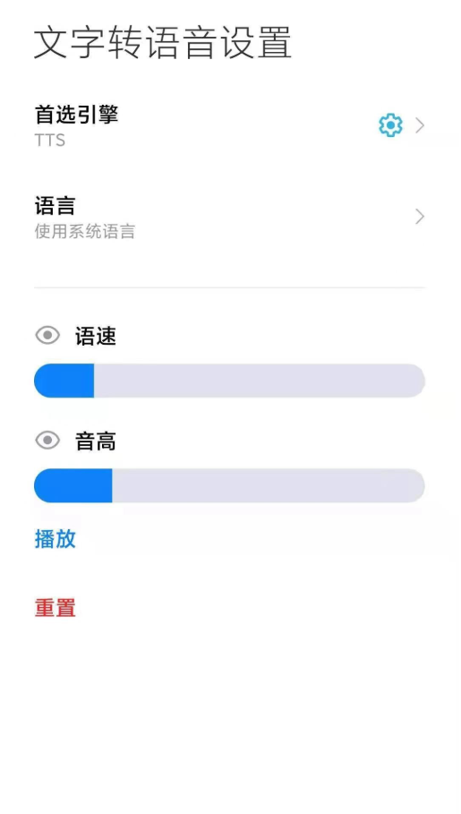 TTS语音朗读软件