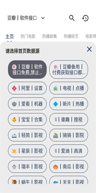 豆豆影视 下载免费观看