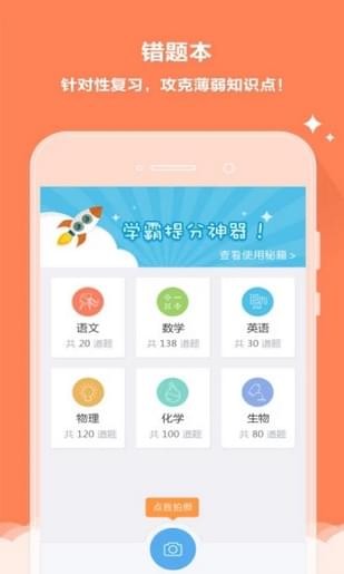 云成绩 app下载安装
