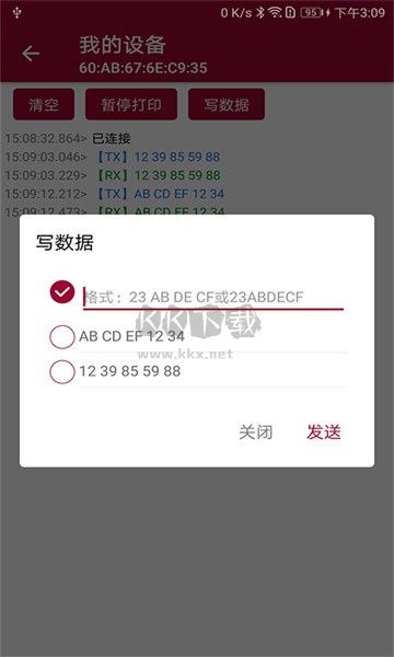 蓝牙串口调试助手安卓版