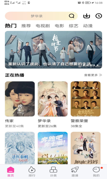 珊瑚视频 手机版