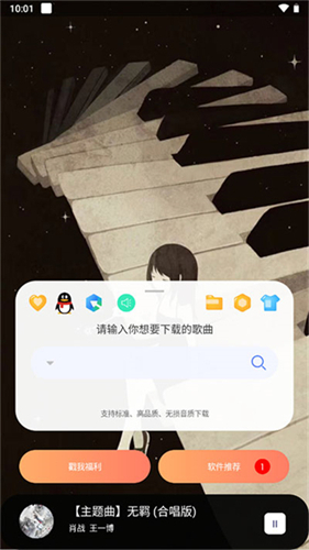 听下音乐 app下载最新版本