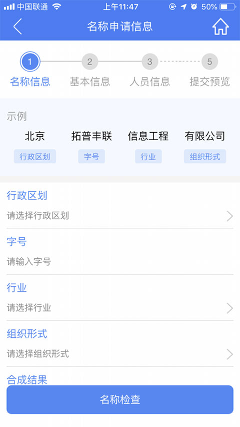 河南掌上登记 app最新版