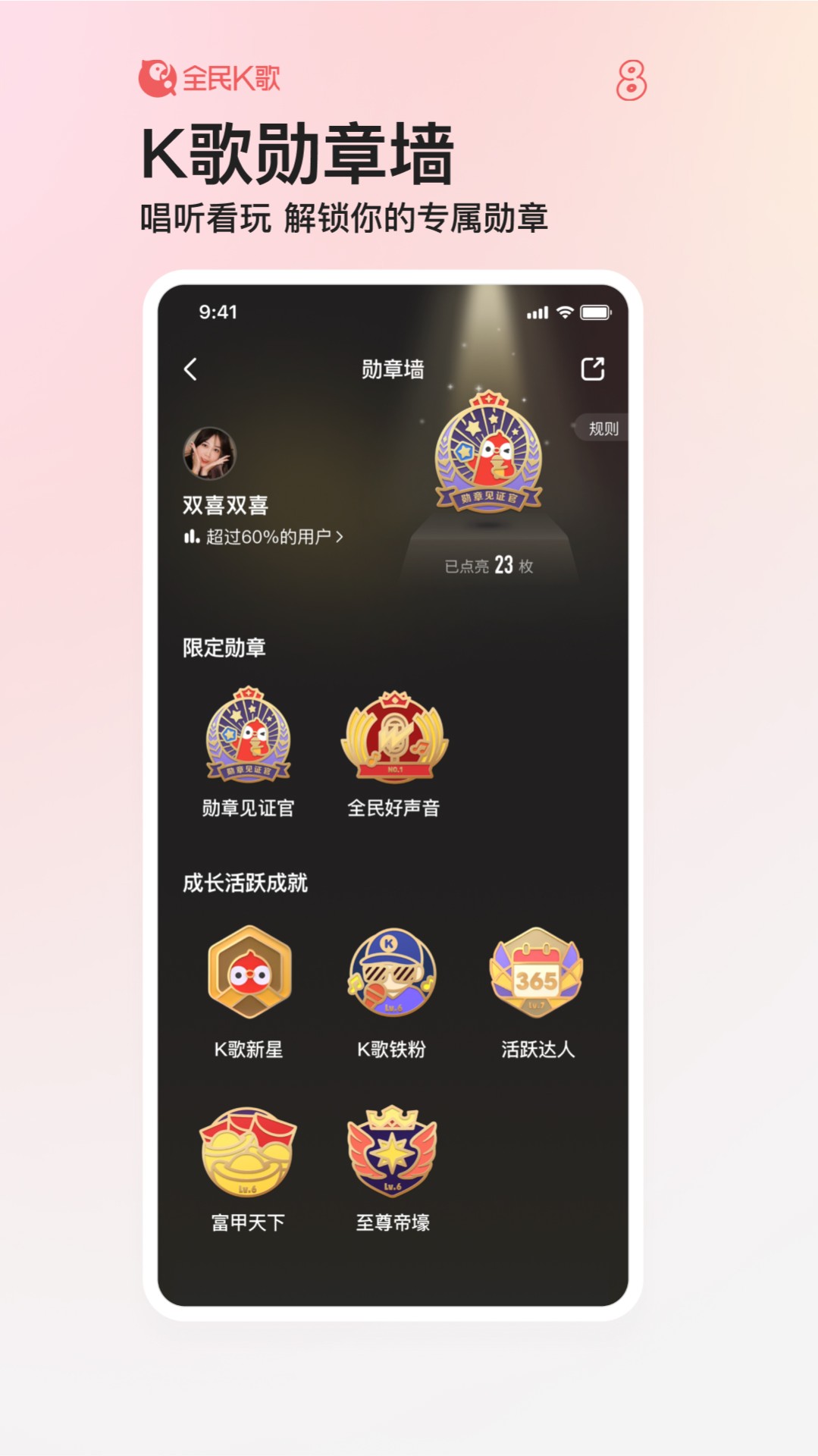 全民K歌 2025官方版