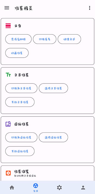 准星助手 正版
