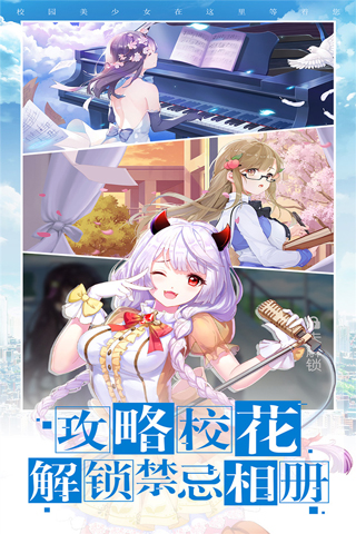 校花梦工厂 官网版