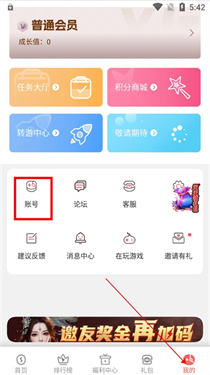 玩心手游盒子安卓版