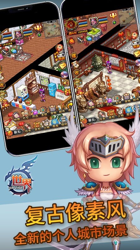 世界online 百度版