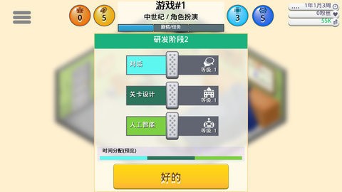 游戏开发巨头 汉化版