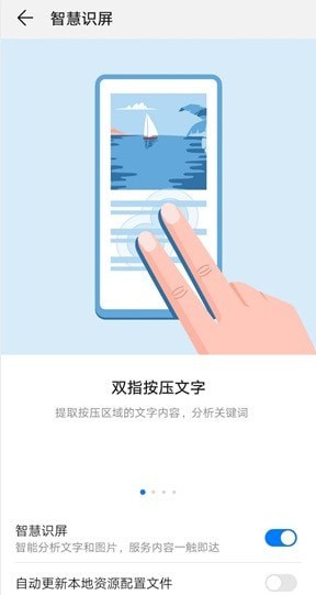 hitouch华为智慧识屏
