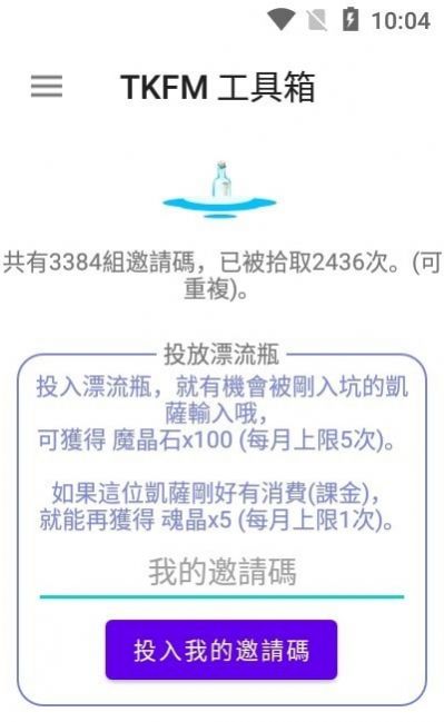 tkfm工具箱