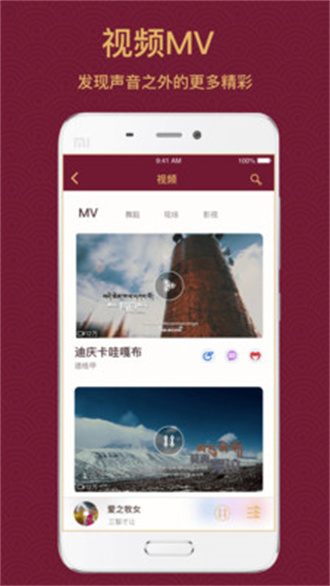 雪域音乐 官方版