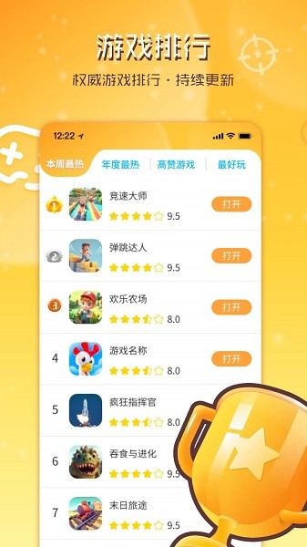 畅玩乐园 app免费下载安装